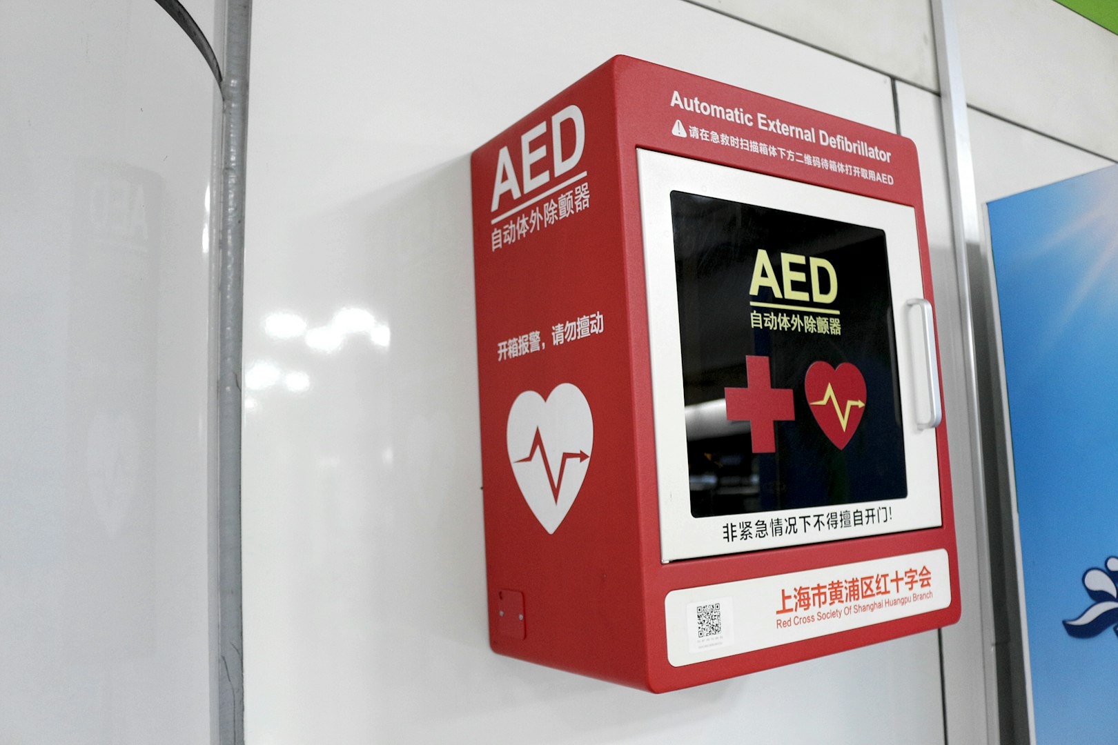 What is an AED? 
